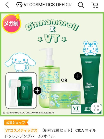 トリートメント クレンジング オイル/アモーレパシフィック/オイルクレンジングを使ったクチコミ(7枚目)