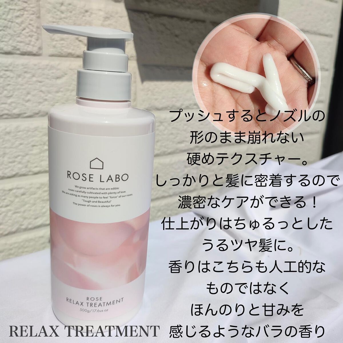 ローズリラックスシャンプー&トリートメント/ROSE LABO/市販シャンプーを使ったクチコミ(4枚目)