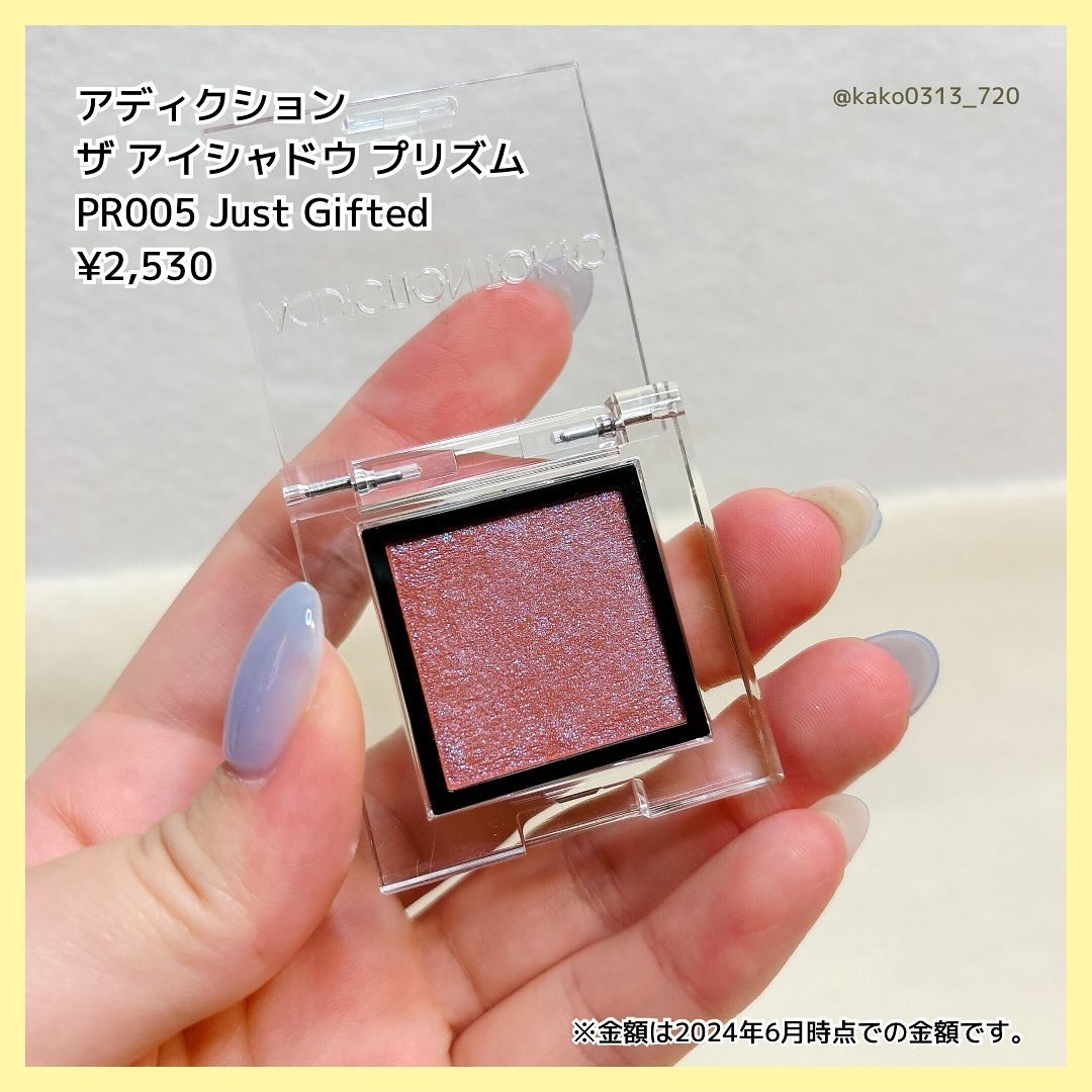  アディクション　ザ アイシャドウ プリズム 005PR　Just Gifted/ADDICTION/単色アイシャドウを使ったクチコミ（3枚目）