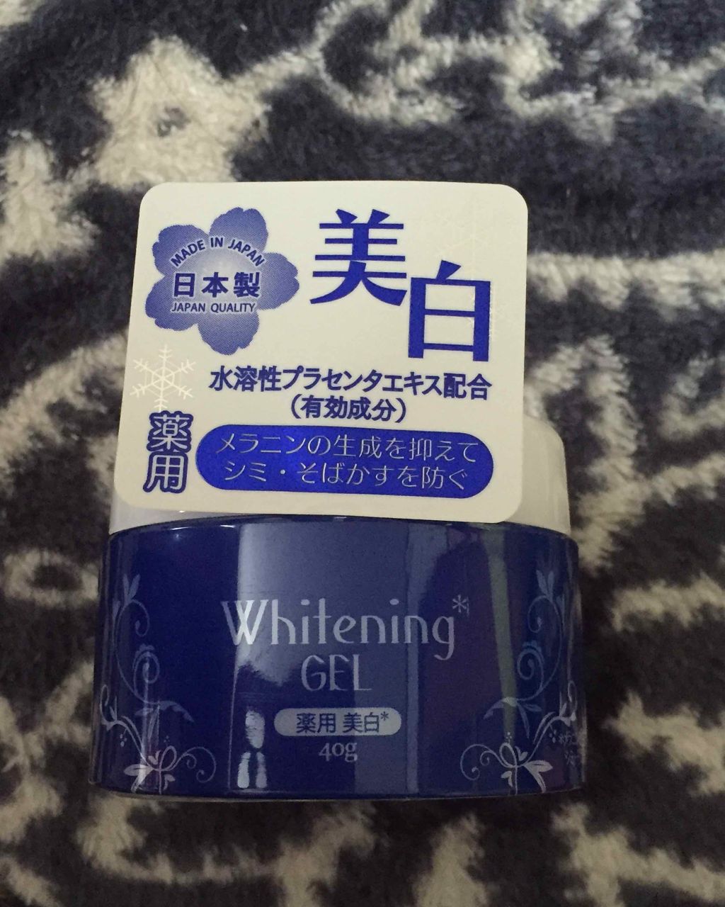 薬用美白 オールインワンジェル/DAISO/オールインワン化粧品を使ったクチコミ(1枚目)