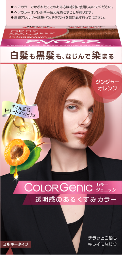 カラージェニック ミルキーヘアカラー (ちらっと白髪用) OP02 カラージェニック ミルキーヘアカラー (ちらっと白髪用) OP02