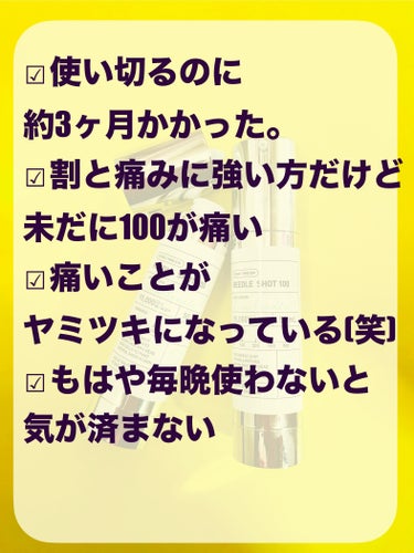 約3ヶ月、毎晩使った結果は⋯？

VT
リードルショット100  50ml

✂ーーーーーーーーーーーーーーーーーーーー

︎︎︎︎︎︎☑︎使い切るのに約3ヶ月かかった。
︎︎︎︎︎︎☑︎割と痛みに強い方だけど
未だに100が痛い
︎︎︎︎︎︎☑︎痛いことがヤミツキになっている(笑)
︎︎︎︎︎︎☑︎もはや毎晩使わないと
気が済まない

︎︎︎︎︎︎☑︎効果としては、
リードルショットを使ったあとの
化粧水や美容液の浸透が良くなった
︎︎︎︎︎︎☑︎たくさん浸透するので
化粧水を使う量が増えた
︎︎︎︎︎︎☑︎キメも良くなっている
(気がする)

2023年11月のメガ割で1本目購入。
使ってすぐに、これはリピートだなと思い
メガ割期間中にリピート買いした。

購入前にサンプルパウチで試していた。

痛い⋯けど(･∀･)ｲｲ!!

#VT #リードルショット100 #qoo10メガ割 
#Qoo10購入品 #使い切り #秘蔵の底見えコスメ 
#韓国コスメ購入レポ 
の画像 その1