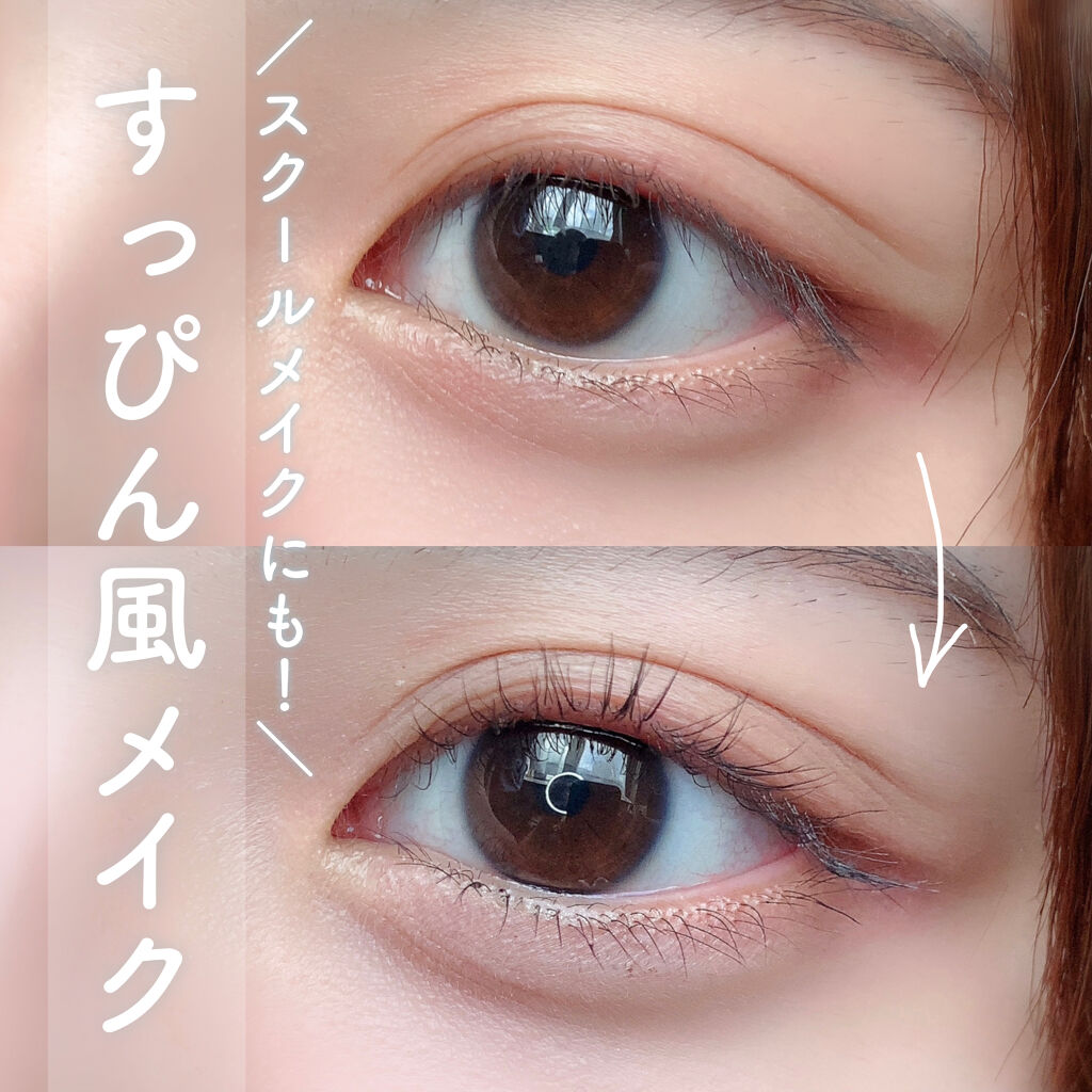 カールキープベース/CEZANNE/マスカラ下地を使ったクチコミ（1枚目）