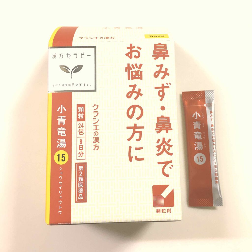 小青竜湯エキス顆粒(医薬品)/クラシエ薬品/その他を使ったクチコミ（1枚目）