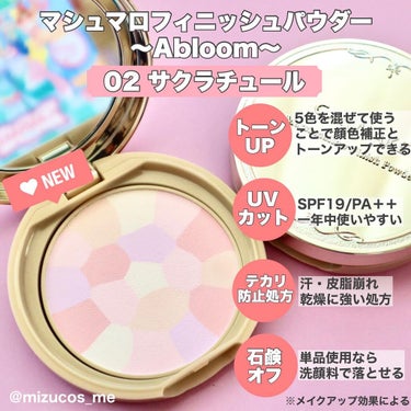 マシュマロフィニッシュパウダー　～Abloom～/キャンメイク/プレストパウダーを使ったクチコミ（3枚目）