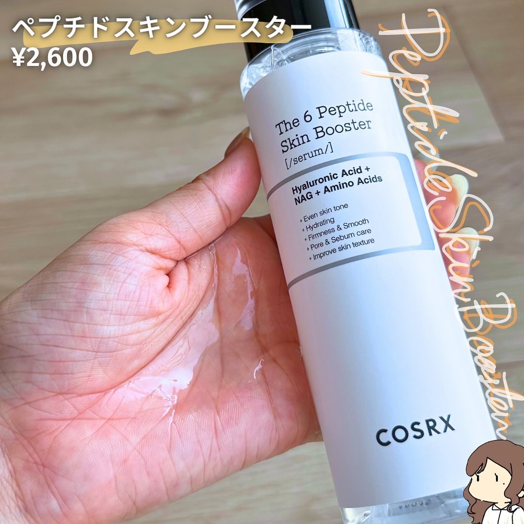 RXザ・ビタミンC23セラム/COSRX/美容液を使ったクチコミ（3枚目）