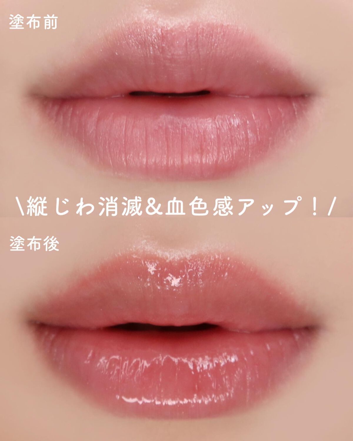 ドトムリッププラスプランパー/keybo/リッププランパーを使ったクチコミ(5枚目)