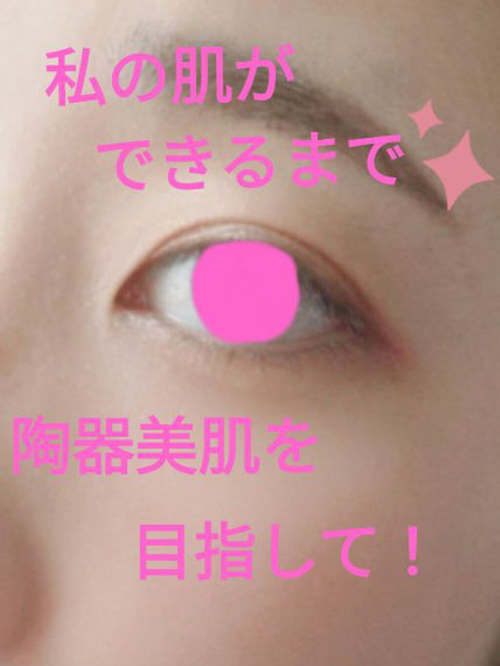 極潤 パーフェクトゲル/肌ラボ/オールインワン化粧品を使ったクチコミ（1枚目）