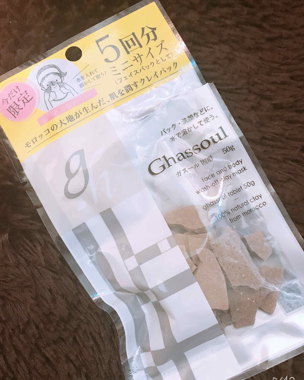 ガスール固形/ナイアード/洗顔石鹸を使ったクチコミ（1枚目）