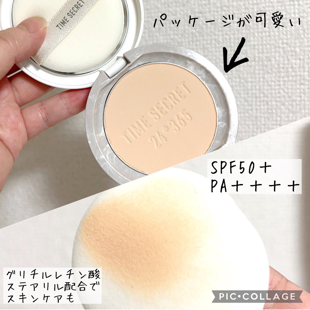 ミネラル 薬用プレストパウダー/TIME SECRET/プレストパウダーを使ったクチコミ(3枚目)