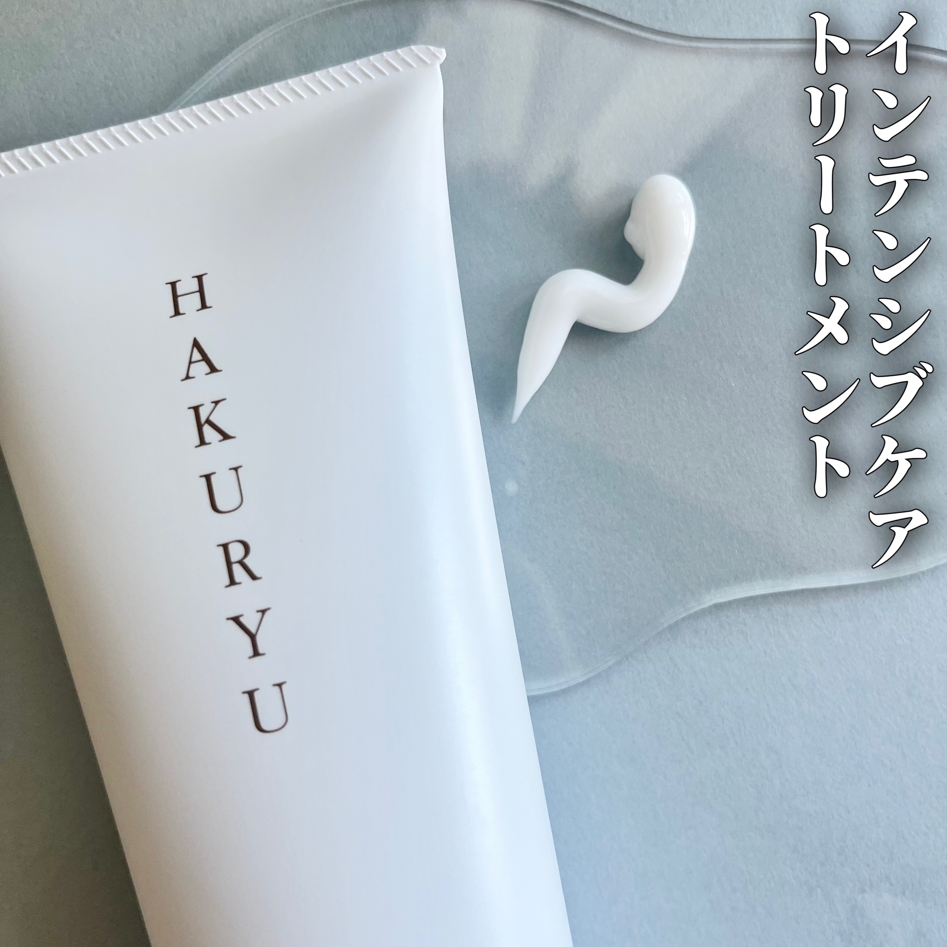 intensive care treatment/Cien/洗い流すヘアトリートメントを使ったクチコミ（3枚目）