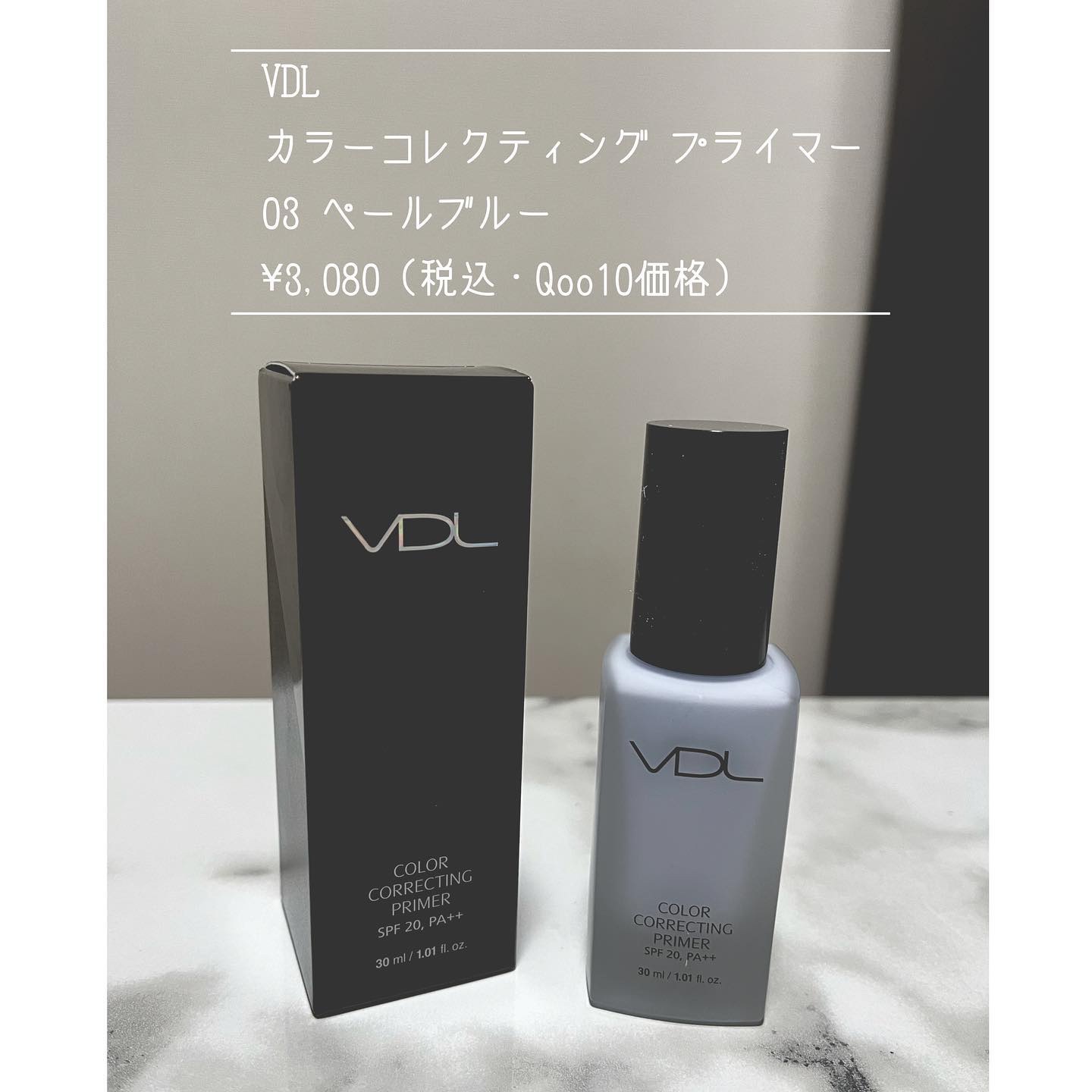 カラーコレクティングプライマー 03ペールブルー/VDL/化粧下地を使ったクチコミ（1枚目）