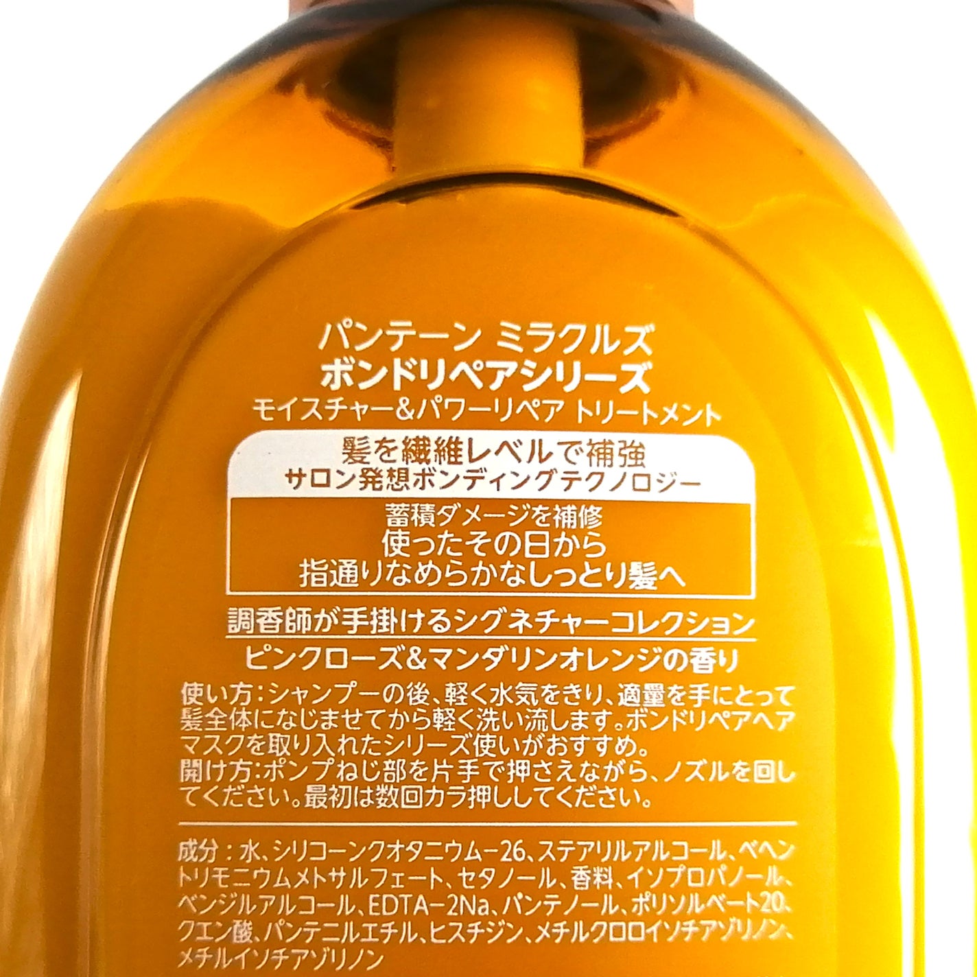 ボンドリペアシリーズ モイスチャー&パワーリペア シャンプー&トリートメント/パンテーン/市販シャンプーを使ったクチコミ(7枚目)