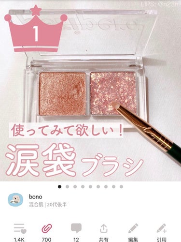 okhee Under Eye Brush(NUN08)/SOOA DOR/メイクブラシを使ったクチコミ（2枚目）