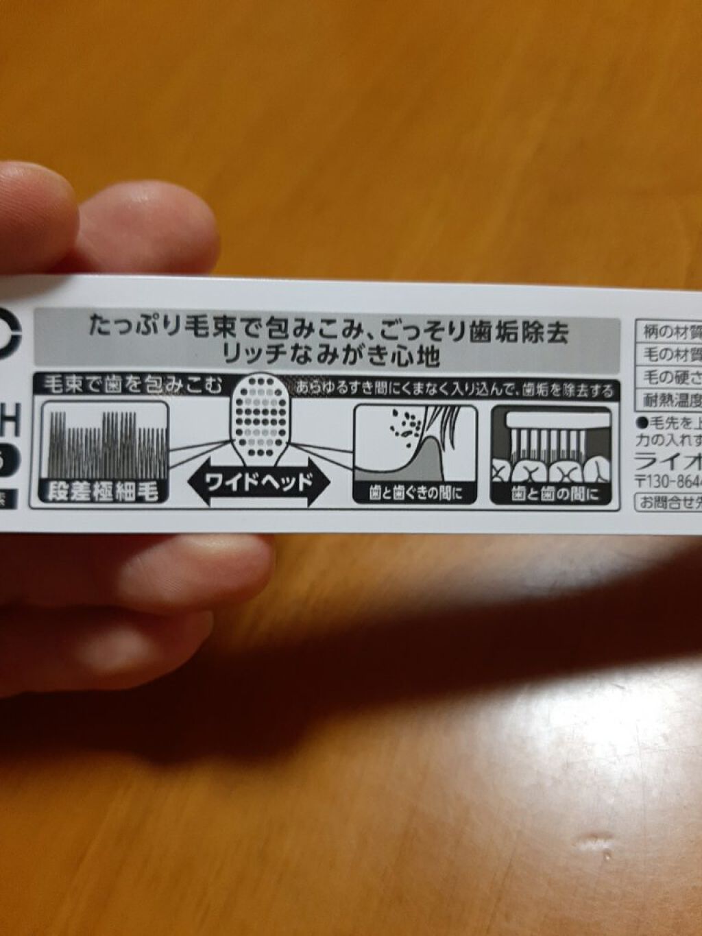 NONIOハブラシ/NONIO/歯ブラシを使ったクチコミ（2枚目）