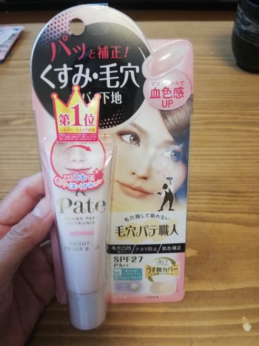 毛穴パテ職人　スムースカラーベース　01
ナチュラルピンク

SPF27  PA++
ひと塗りでなめらかな血色肌に
毛穴レス×肌色補正
１日中崩れない
うす膜カバー&皮脂コントロール
肌ストレスブロック
美容液成分贅沢IN
ビタミンC誘導体
アクアミネラル、スクワラン、セラミド、アーチチョーク葉エキス
の画像 その0