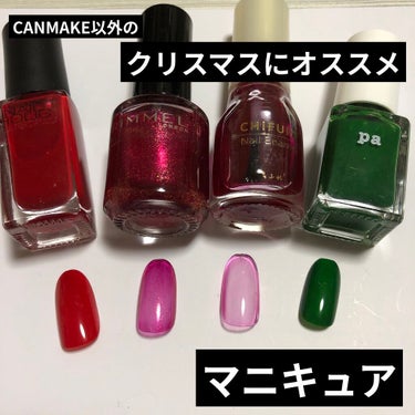 pa ネイルカラー S058/pa nail collective/マニキュアを使ったクチコミ（1枚目）