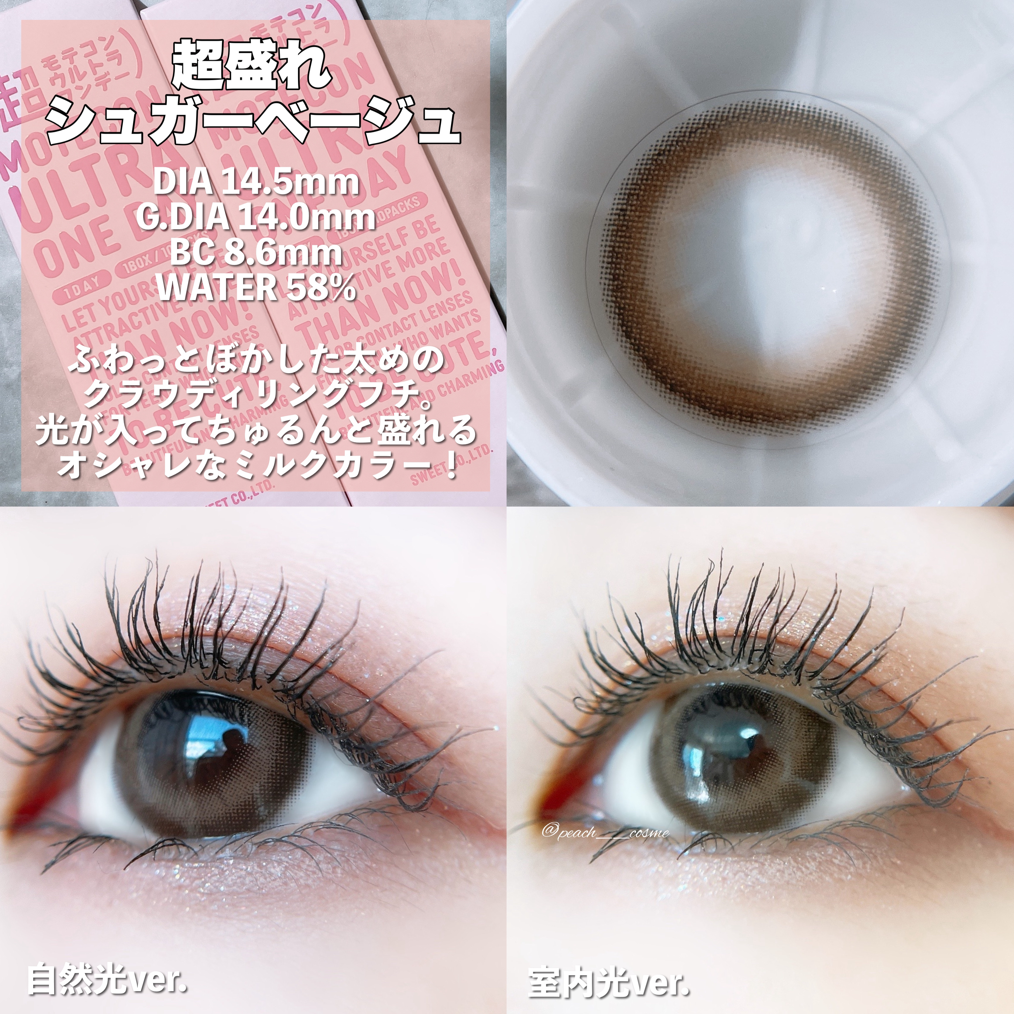 超モテコンウルトラワンデー/モテコン/ワンデー（１DAY）カラコンを使ったクチコミ（3枚目）