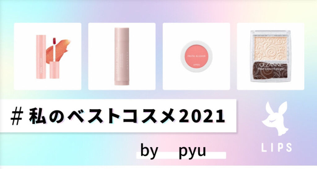 アピュー パステルブラッシャー/A’pieu/パウダーチークを使ったクチコミ（1枚目）