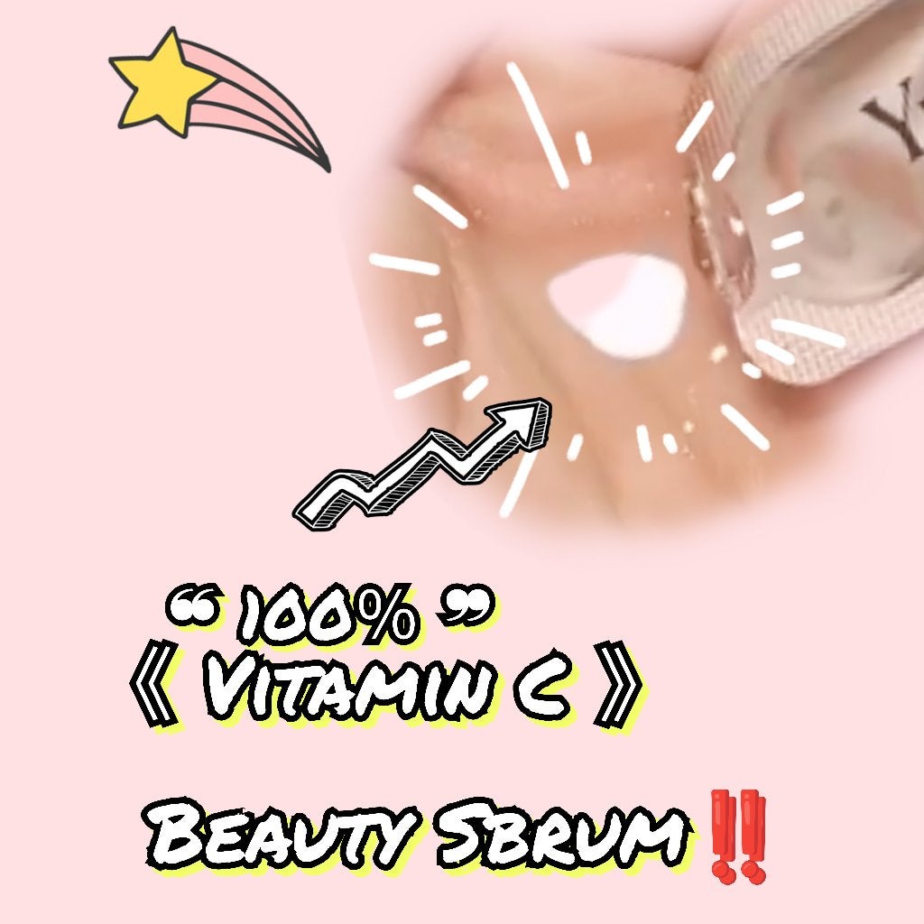 生VC美白美容液/Yunth/美容液を使ったクチコミ(3枚目)