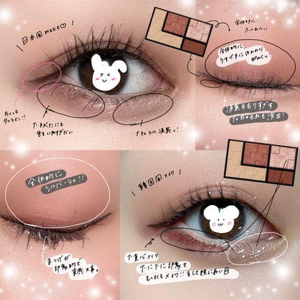 バーチャルアイズメイカー RD-1 ヨカン/KATE/アイシャドウパレットを使ったクチコミ(2枚目)