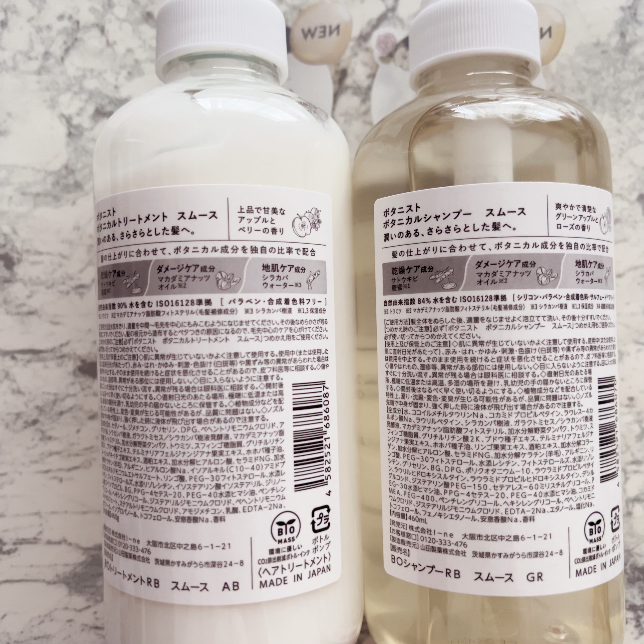 ボタニカルシャンプー／トリートメント(スムース)  トリートメント（460g）/BOTANIST/市販シャンプーを使ったクチコミ（2枚目）