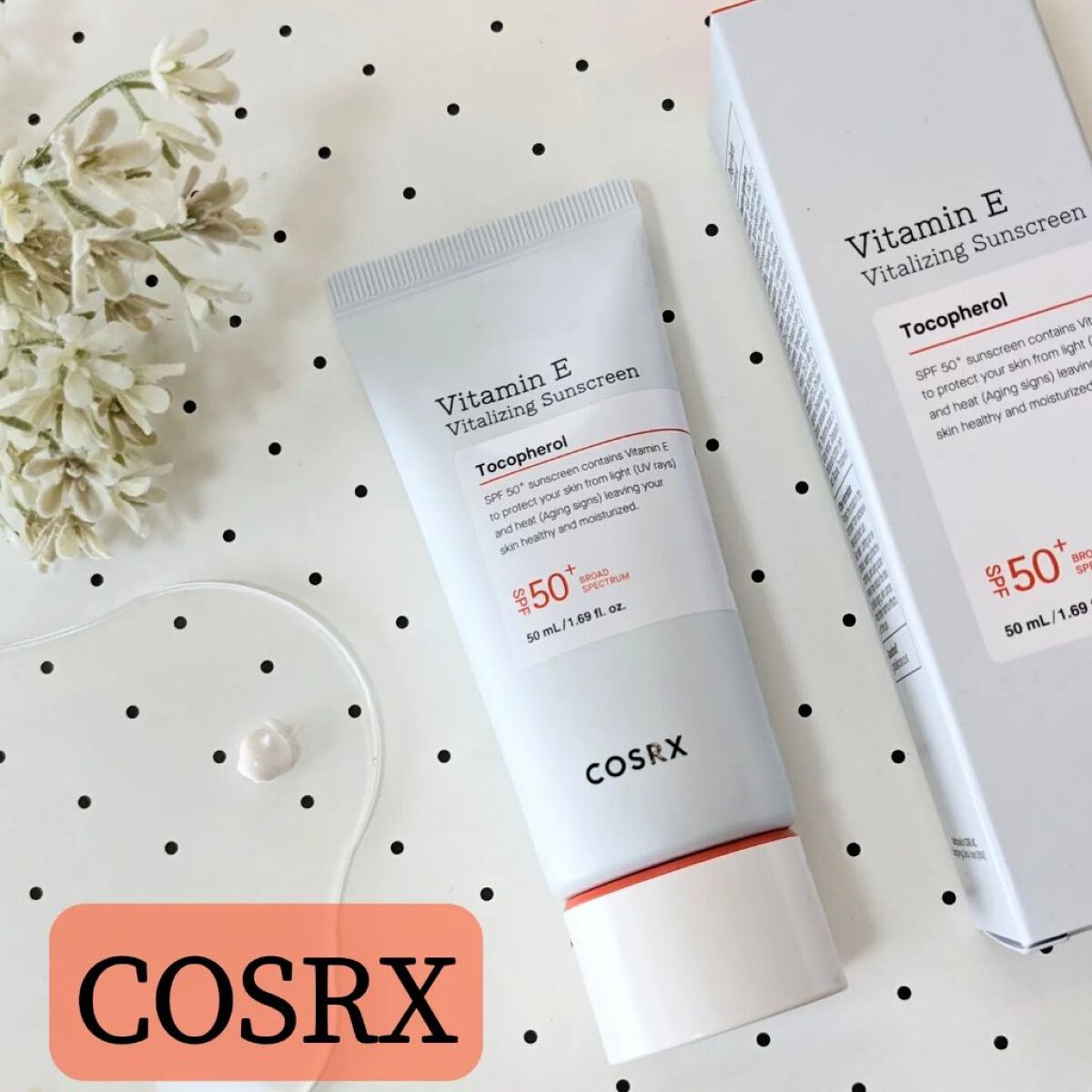 ビタミンEバイタライジングUVクリーム　SFP50＋/COSRX/日焼け止めクリームを使ったクチコミ（1枚目）