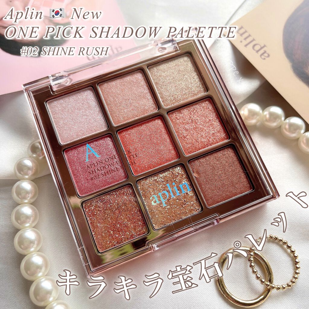 ワンピックアイシャドウパレット/APLIN/アイシャドウパレットを使ったクチコミ(1枚目)