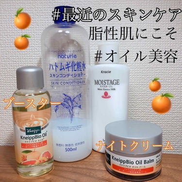 ハトムギ化粧水(ナチュリエ スキンコンディショナー R )/ナチュリエ/化粧水を使ったクチコミ（1枚目）