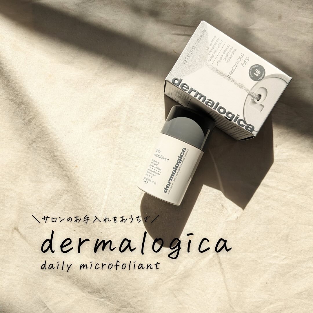 デイリーマイクロフォリエント 13g/ダーマロジカ/洗顔パウダーを使ったクチコミ（3枚目）