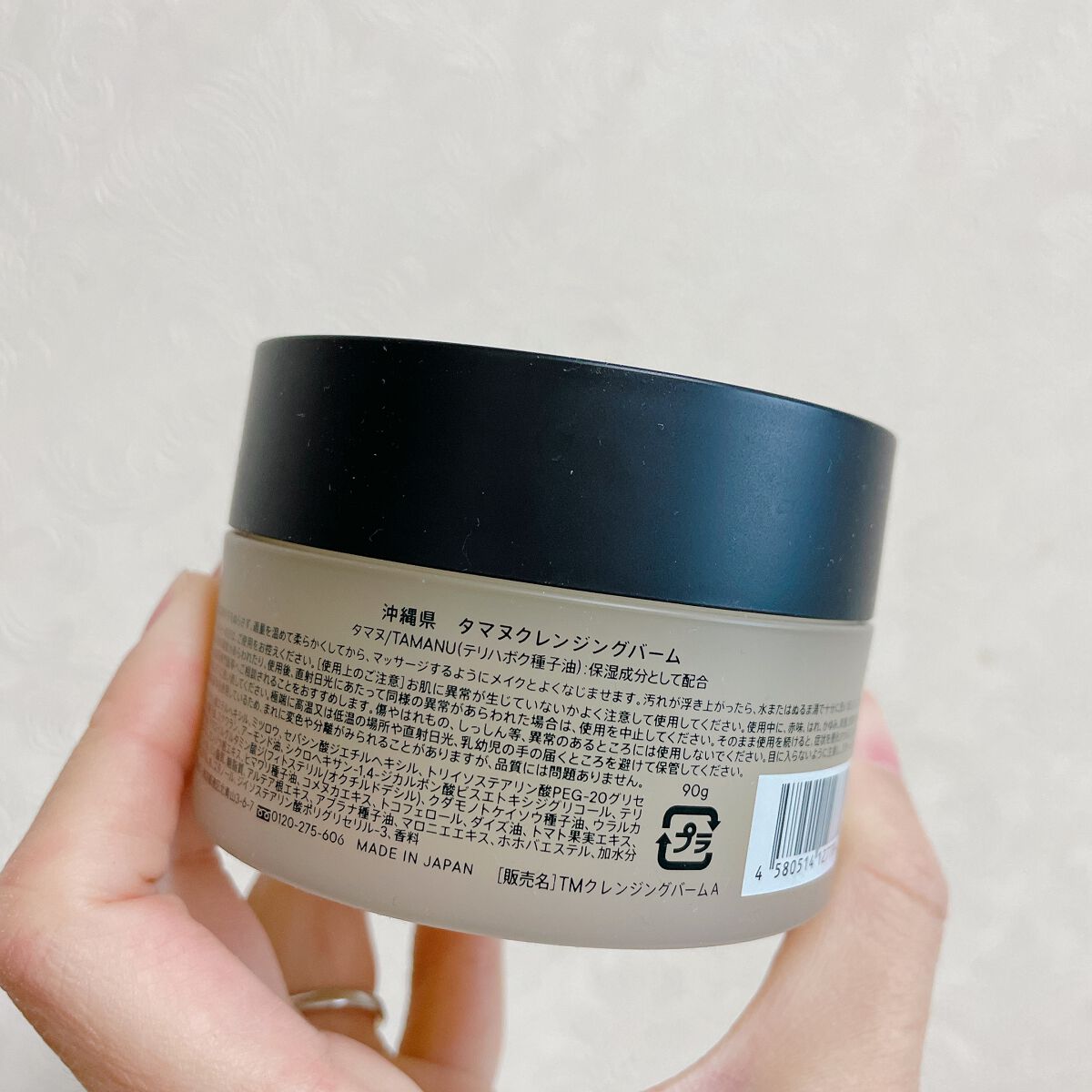 タマヌ クレンジングバーム/SHIRO/クレンジングバームを使ったクチコミ(2枚目)