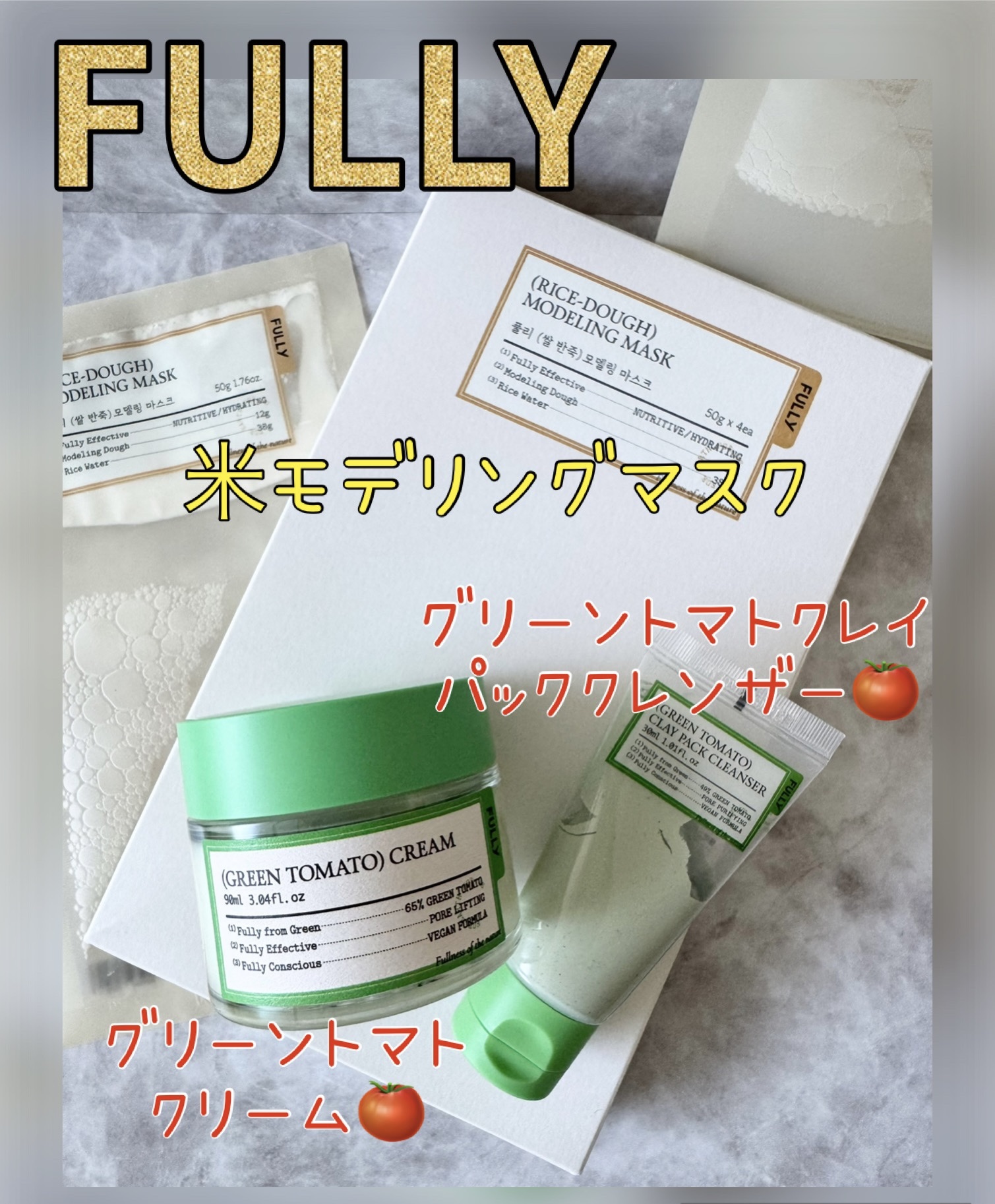 グリーントマトクレイマスククレンザー/FULLY/洗い流すパック・マスクを使ったクチコミ（1枚目）