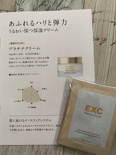 DeAU(デアウ) デイリーピールのクチコミ「エクセレントメディカル9月

デアウ デイリーピール
50ml 5060円

EXC プラチナ.....」（3枚目）