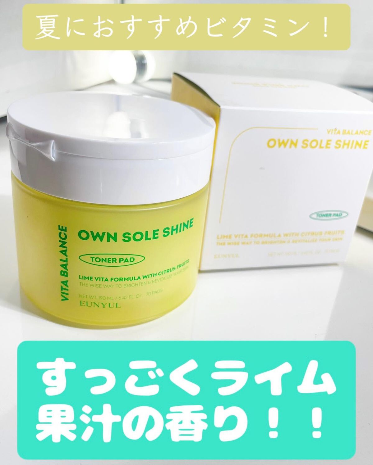 ビタバランスオウンソールシャイントナーパッド/EUNYUL/トナーパッドを使ったクチコミ（1枚目）