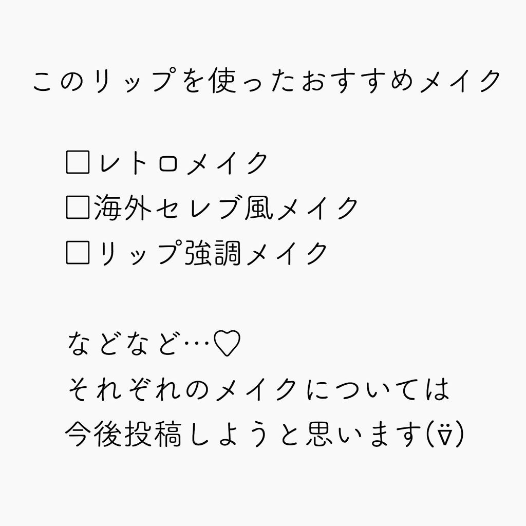 ビビッドマットリキッド/MAYBELLINE NEW YORK/口紅を使ったクチコミ（3枚目）