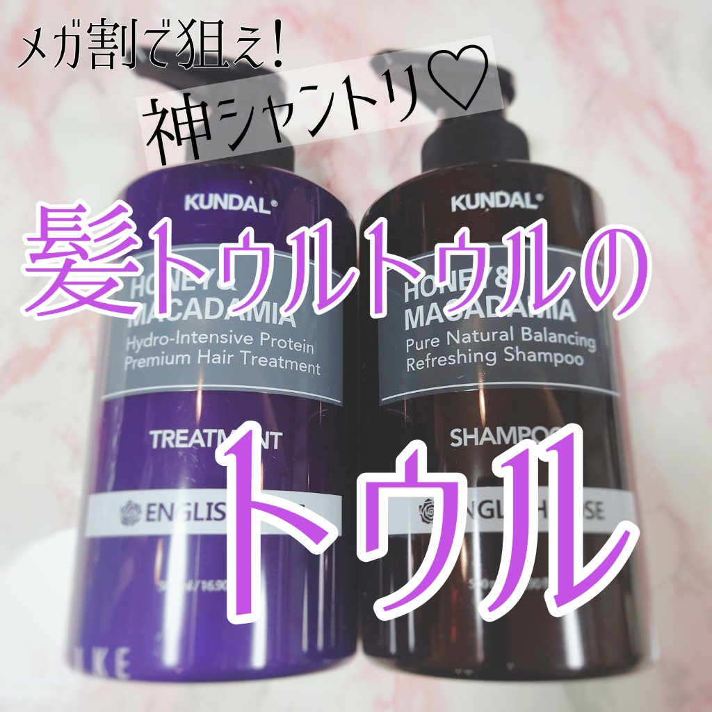 ネイチャーシャンプー/KUNDAL/市販シャンプーを使ったクチコミ（1枚目）