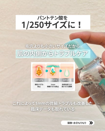 なぎ | スキンケア薬剤師 on LIPS 「皮脂過剰でお悩みの人集合🙌🙌こんばんは、なぎです🌺これくらいの..」(6枚目)