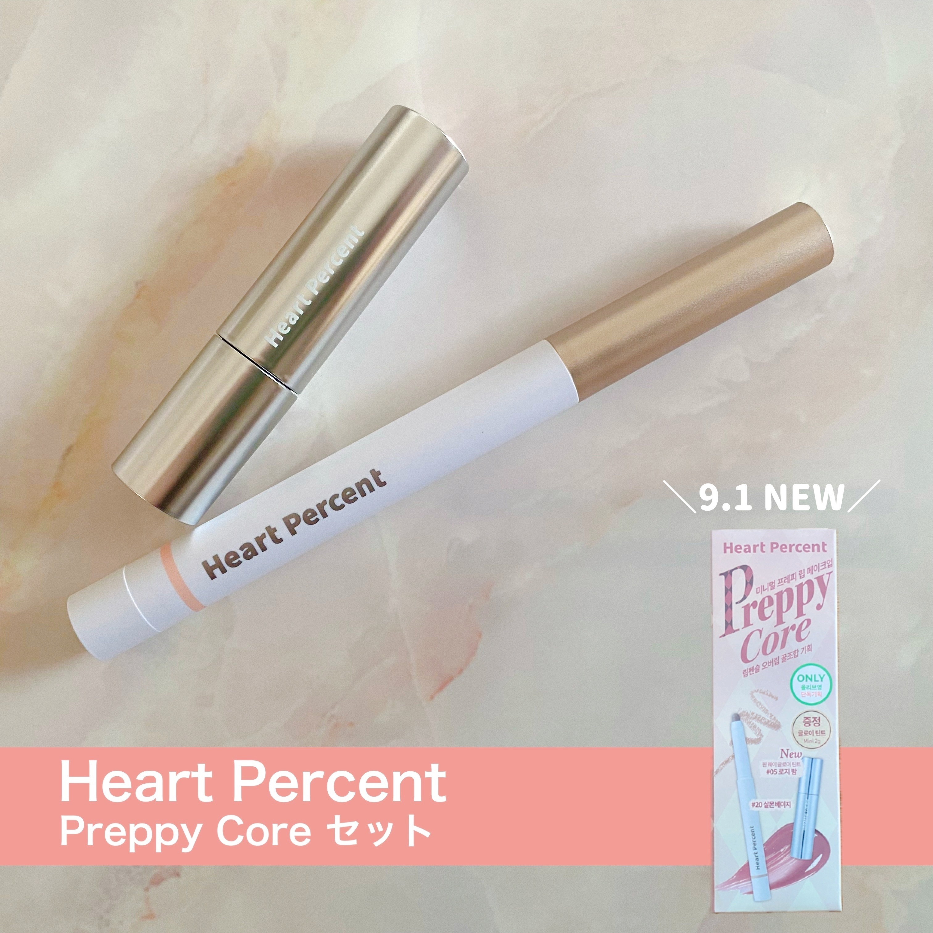 ドットオンムードワンウェイグロイティント/Heart Percent/リップティントを使ったクチコミ（1枚目）
