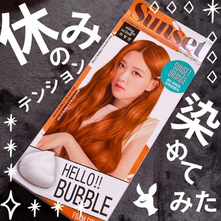 Hello Bubble Foam Color/miseenscene/ヘアカラーを使ったクチコミ(1枚目)