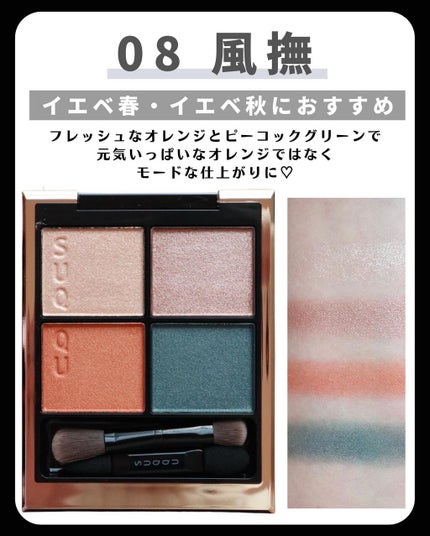 シグニチャー カラー アイズ/SUQQU/アイシャドウパレットを使ったクチコミ(5枚目)