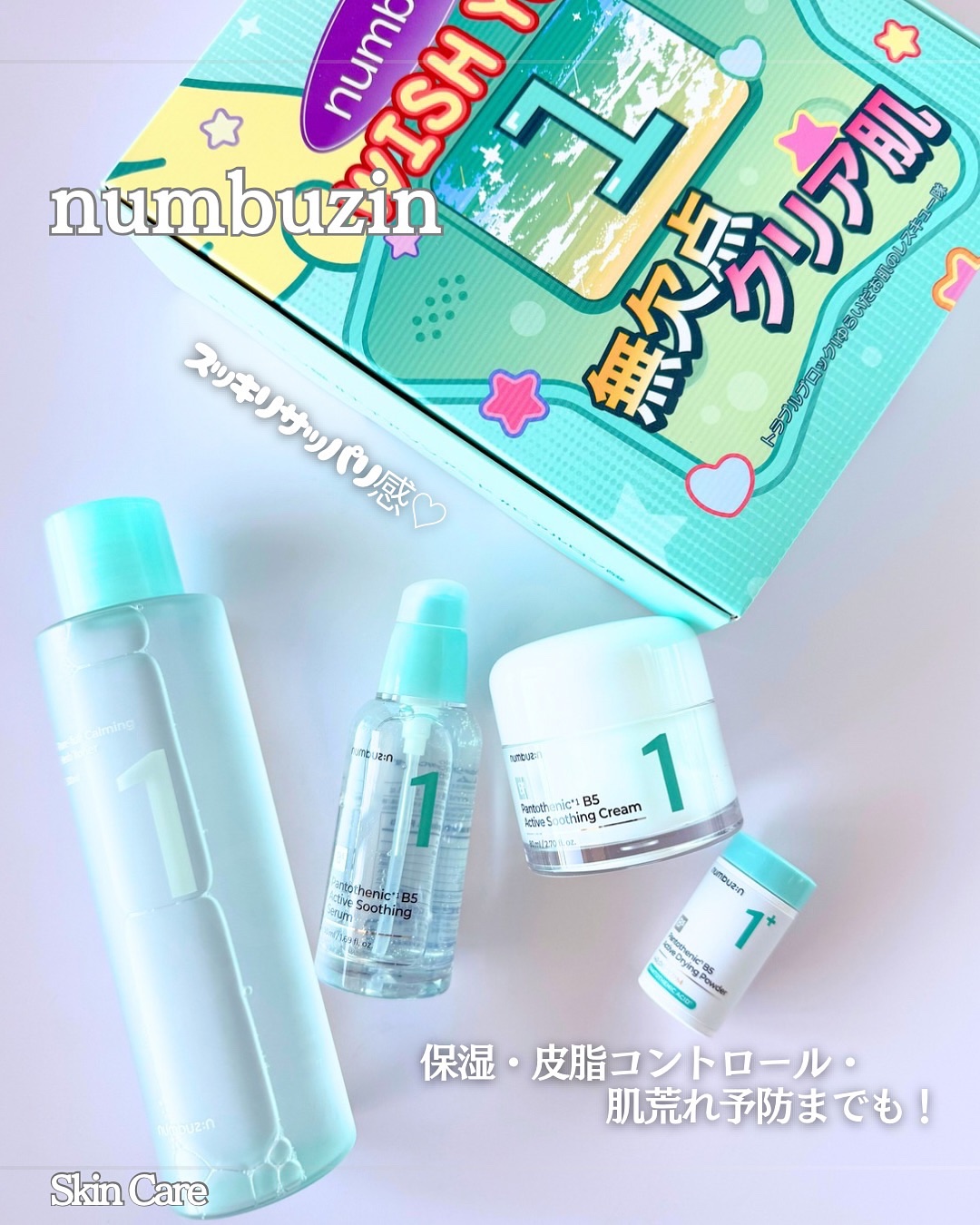 1番 青草たっぷり93％整肌トナー/numbuzin/化粧水を使ったクチコミ（1枚目）