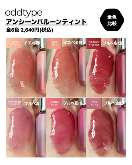 UNSEEN BLUR TINT/Oddtype/口紅を使ったクチコミ(5枚目)