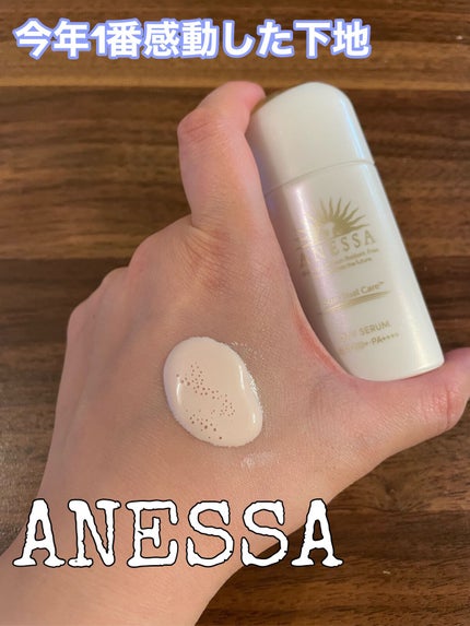 デイセラム/アネッサ/化粧下地を使ったクチコミ(1枚目)