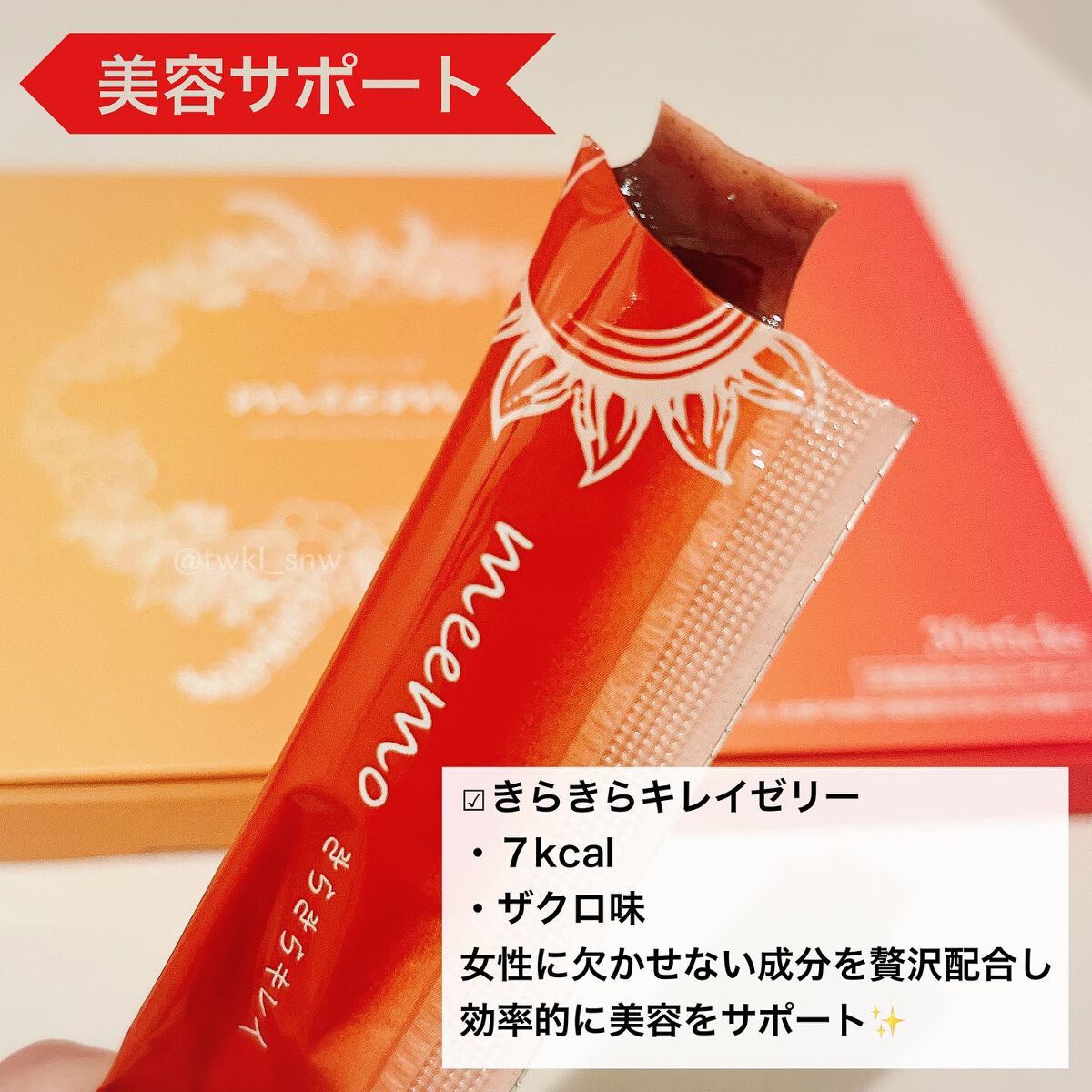 meemo/meemo/健康サプリメントを使ったクチコミ（3枚目）