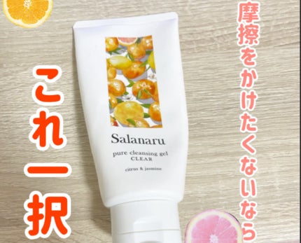 Salanaru ピュアクレンジングジェル クリア/Salanaru(サラナル)/クレンジングジェルを使ったクチコミ(1枚目)