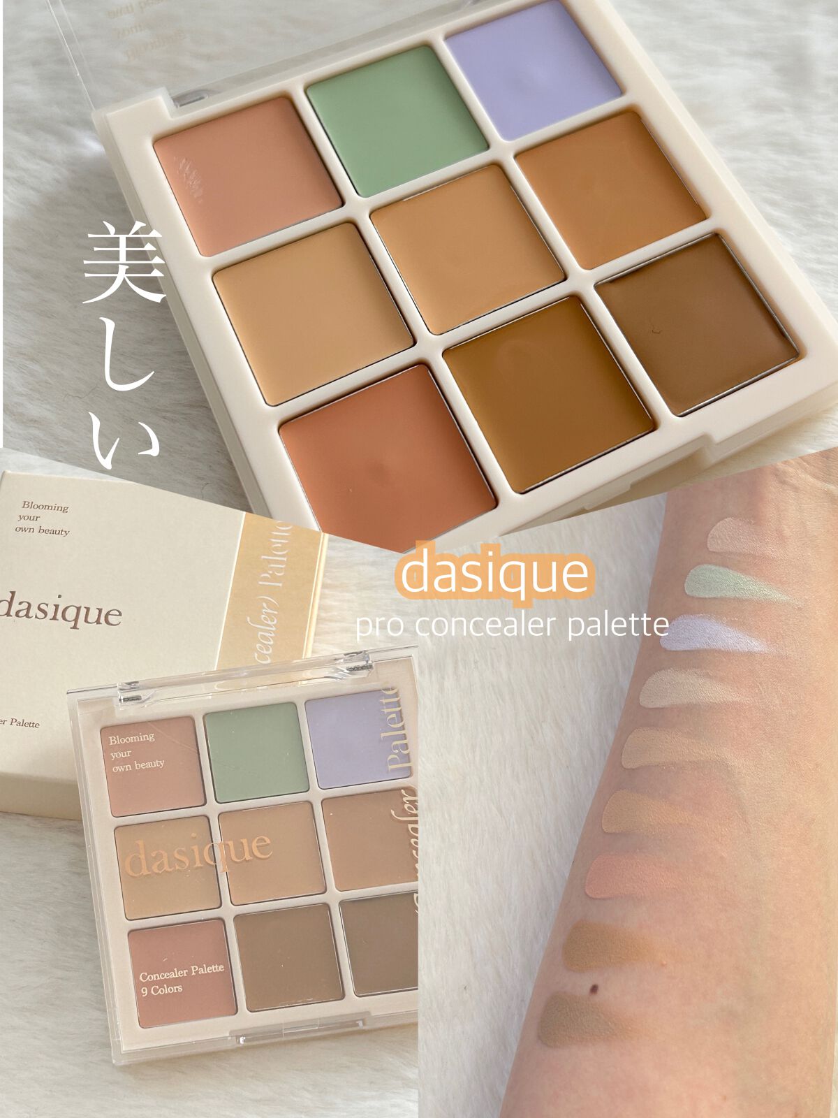 プロコンシーラーパレット/dasique/パレットコンシーラーを使ったクチコミ(1枚目)