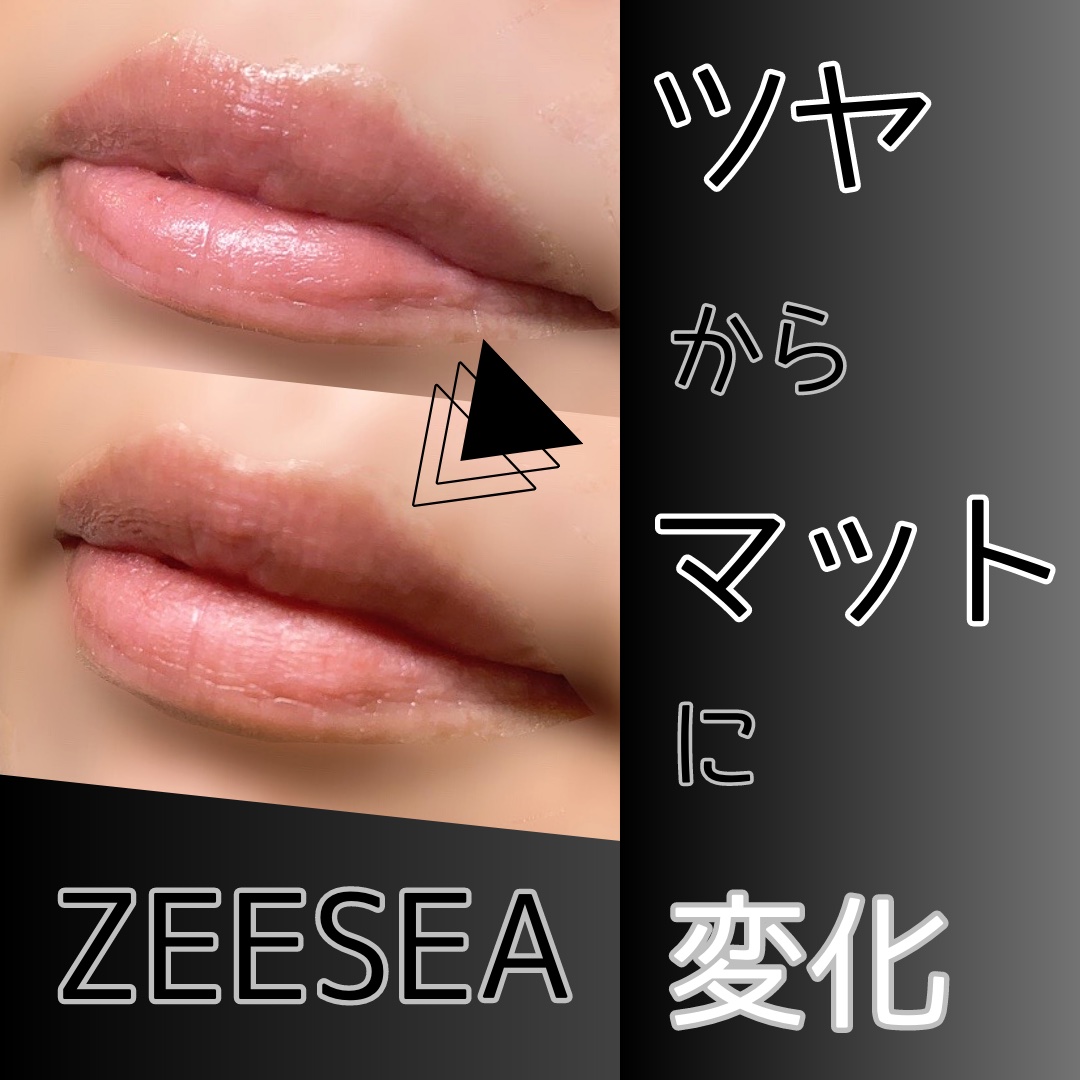 ウォータリーマットリップグロス/ZEESEA/リップグロスを使ったクチコミ（1枚目）