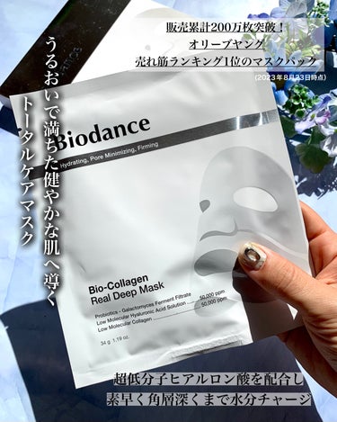 バイオコラーゲンリアルディープマスク/Biodance/シートマスク・パックを使ったクチコミ（2枚目）