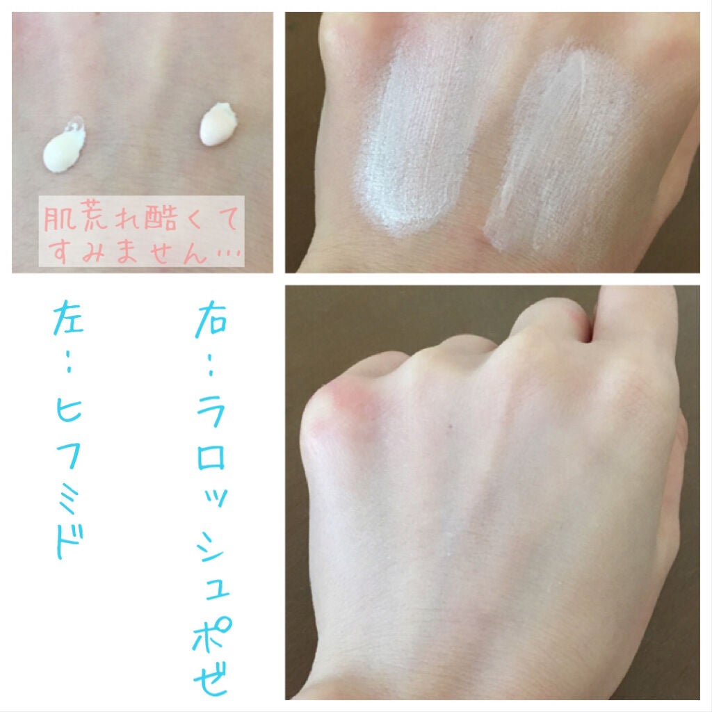 UVプロテクトベース/ヒフミド/化粧下地を使ったクチコミ(2枚目)