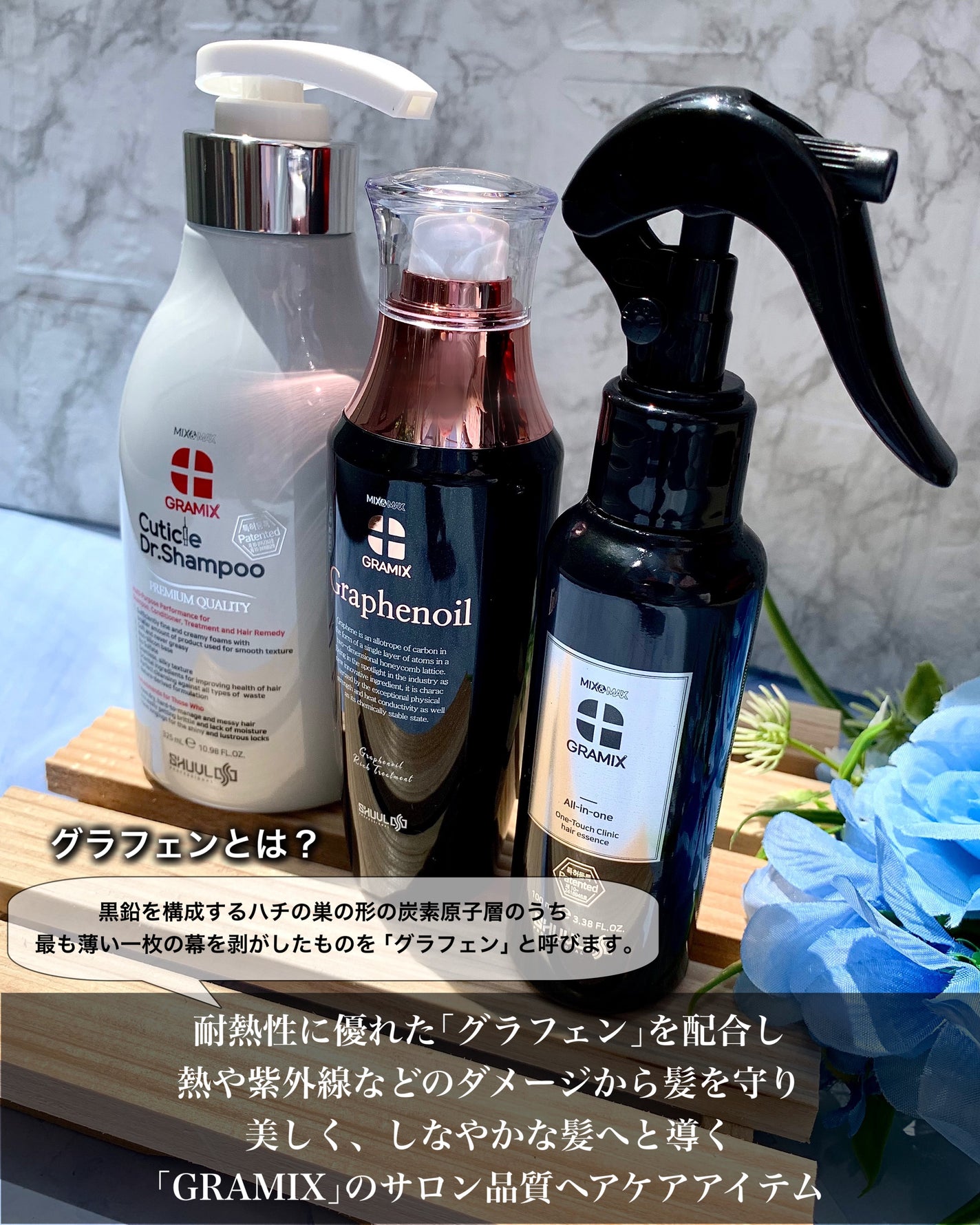 グラフィノイル/GRAMIX/ヘアオイルを使ったクチコミ(2枚目)